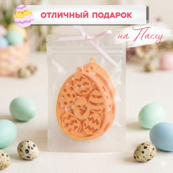Набор украшений на Пасху «Зайки»