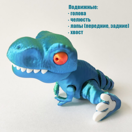 Подвижный динозавр Тираннозавр