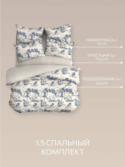 Комплект постельного белья «Французская история»