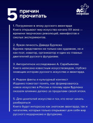 Давид Бурлюк в России - Фото 4