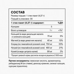 Ежедневные электролиты со вкусом красного апельсина, Daily Electrolytes, 30 пакетиков - Фото 4