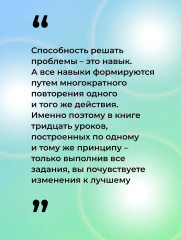 ТРИЗ для жизни. Выход есть! Как находить сильные решения, даже если вам кажется, что их нет - Фото 7