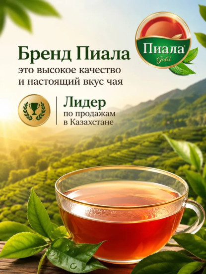 Чай черный кенийский, 100 штук в пакетиках