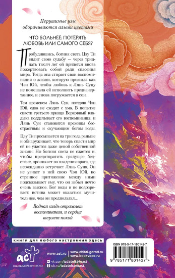 Три жизни, три мира. Шаг рождает лотос. Тысячи испытаний