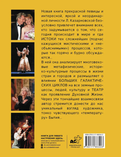 Моих раздумий зеркала и звуки
