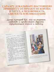 Маленькая принцесса - Фото 3