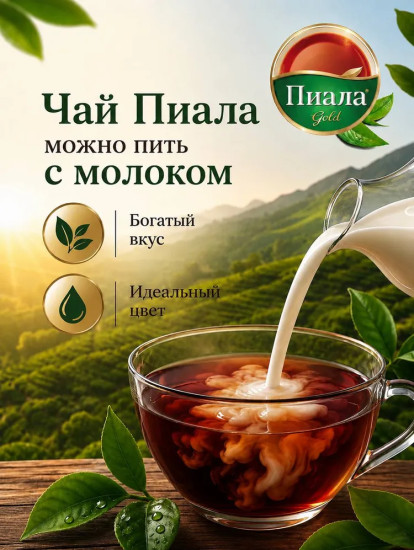 Черный чай индийский гранулированный Вечерний с бергамотом