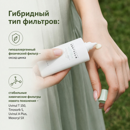 Солнцезащитное молочко Madagascar Centella Tea-Trica Soothing Sun Milk SPF50+ PA++++