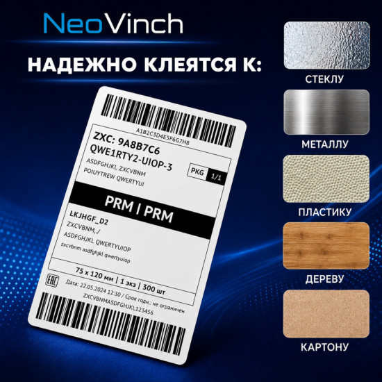 Этикетки голубые самоклеющиеся 75×120 мм, 300 шт 10 рулонов