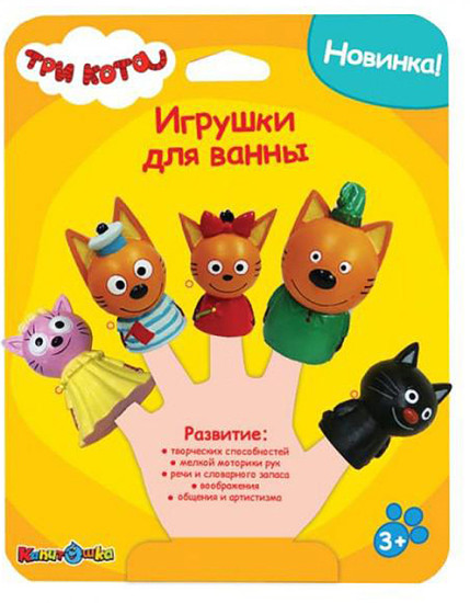 Игрушка для ванны «Три Кота. Пальчиковый театр»