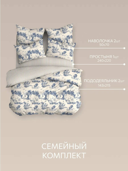 Комплект постельного белья «Французская история»