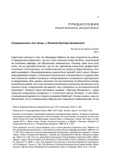 Собрание сочинений. Том 3. Ремесло - Фото 3
