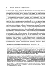 Собрание сочинений. Том 3. Ремесло - Фото 4