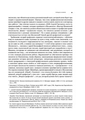 Собрание сочинений. Том 3. Ремесло - Фото 5
