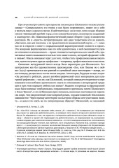 Собрание сочинений. Том 3. Ремесло - Фото 6