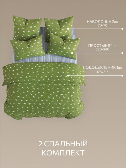 Комплект постельного белья «Грасель»