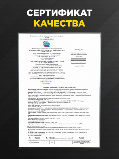 Протеин сывороточный со вкусом молочного шоколада