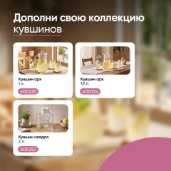 Кувшин - Фото 4