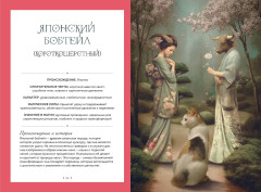 Кошки. Удивительные породы и их секреты - Фото 4