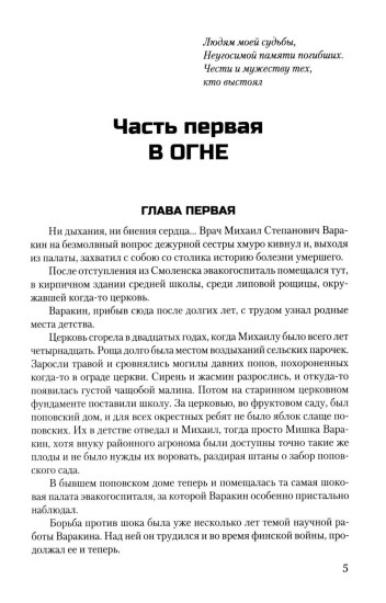 Пропавшие без вести. Том 1