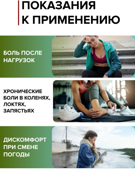 Бальзам cуставной Панты марала Целебный Алтай, 30 мл