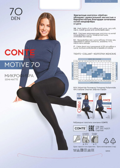 Колготки женские CONTE ELEGANT  70, р.2, nero