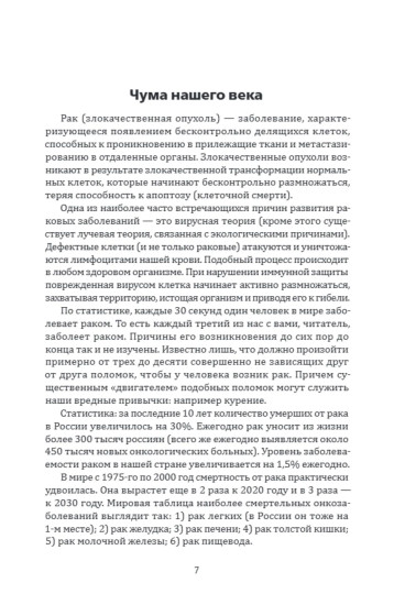 Звёзды гаснут. Болезни и трагедии знаменитых
