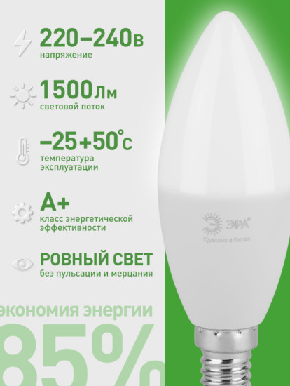 Лампа светодиодная STD LED B35—840-E14 15Вт свеча нейтральный белый свeт Е14