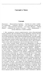 Сравнительные жизнеописания. Том 2 - Фото 5