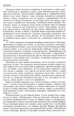 Сравнительные жизнеописания. Том 2 - Фото 7