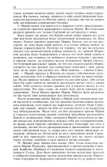 Сравнительные жизнеописания. Том 2 - Фото 8