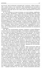 Сравнительные жизнеописания. Том 2 - Фото 11