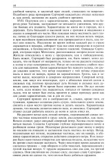 Сравнительные жизнеописания. Том 2 - Фото 12
