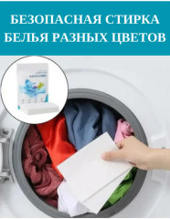 Салфетки для стирки против окрашивания - Фото 2