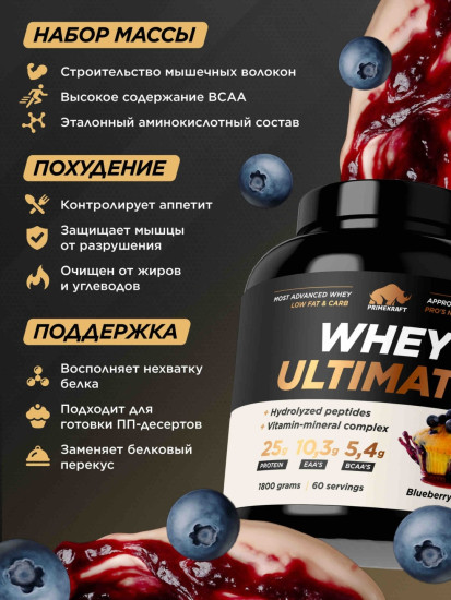 Протеин сывороточный со вкусом «Черничный маффин»