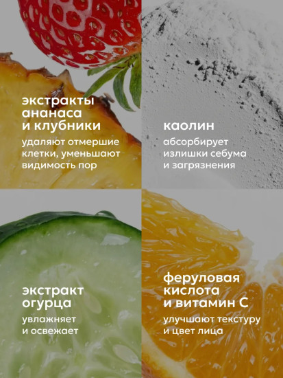 Энзимная пудра для глубокого очищения и обновления кожи