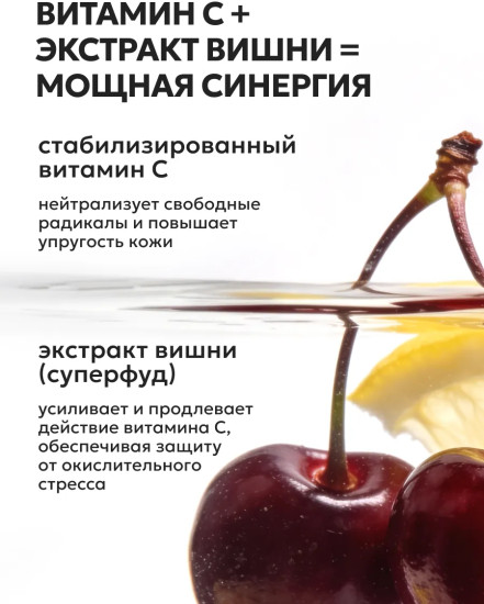 Очищающий гель для умывания лица с витамином С