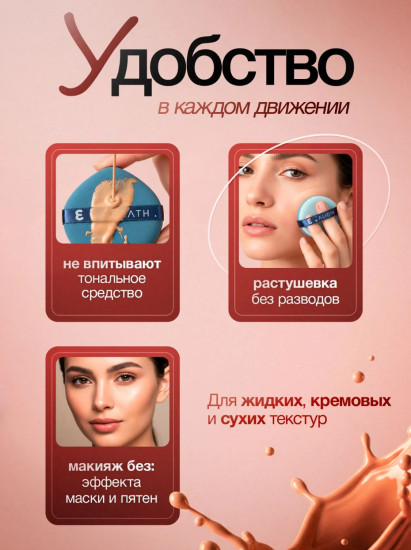 Набор спонжиков для макияжа