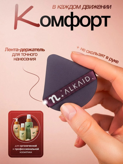 Набор спонжиков для макияжа