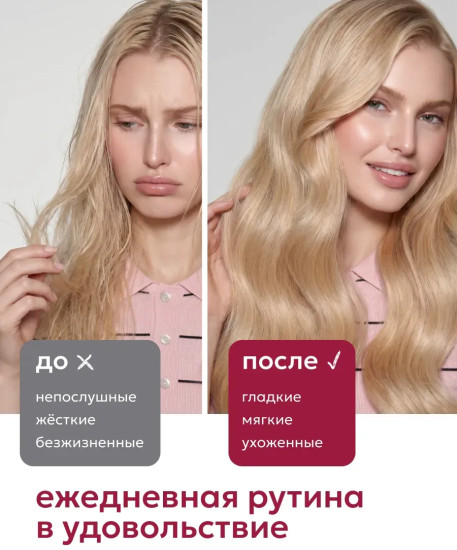 Бальзам питательный для всех типов волос