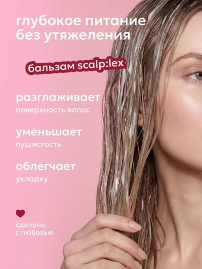 Бальзам питательный для всех типов волос