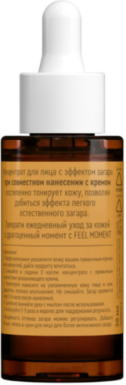 Концентрат для лица с эффектом загара, 30 мл
