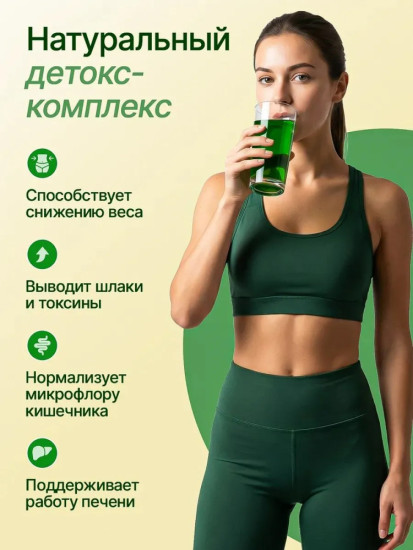 Жидкий пищевой хлорофилл со вкусом мяты
