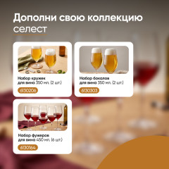 Набор бокалов для пива - Фото 4