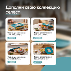 Блюдо для запекания и выпечки - Фото 4