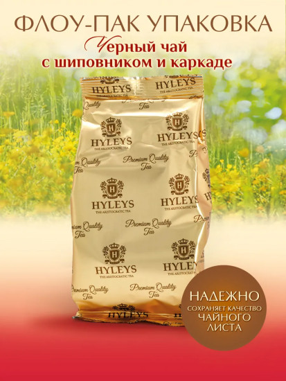 Чай черный c шиповником и каркаде
