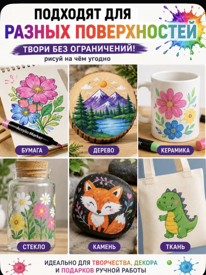 Фломастеры акриловые маркеры 24 цвета