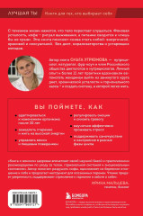 Формула милфы. Питание, гормоны, вес и психика. Как сохранить энергию и молодость - Фото 2