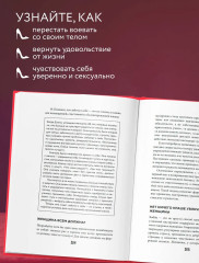 Формула милфы. Питание, гормоны, вес и психика. Как сохранить энергию и молодость - Фото 7