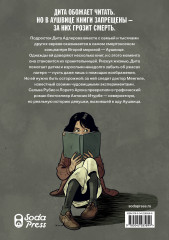 Хранительница книг из Аушвица - Фото 1